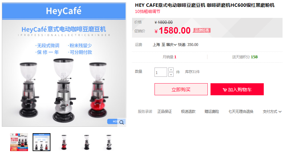 broyeur Conti CG 200 / Hey Cafe HC-600 Captur10