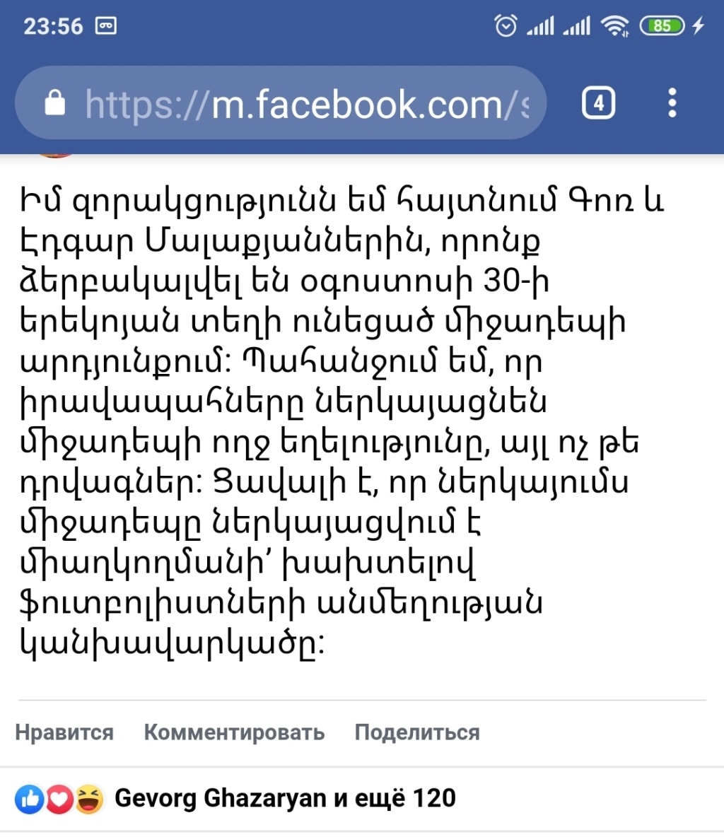 Հայաստանի հավաքական, ընդհանուր թեմա | Сборная Армении, общая тема - Page 20 Img_2018