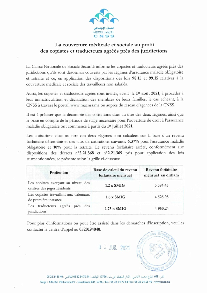 La couverture médicale et sociale au profit des copistes et traducteurs agréés prés des juridictions Cnss1212