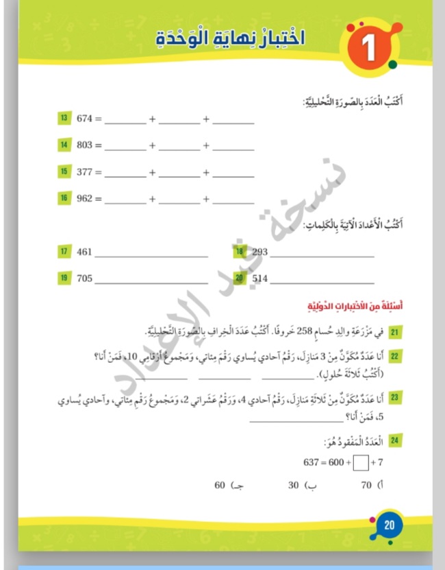 واجب رياضيات  Eeeeee61