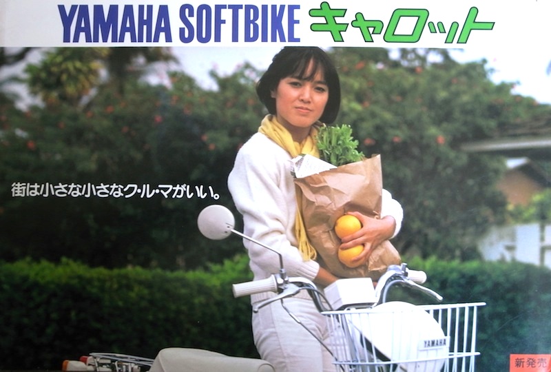 cyclo MBK CT50 3DL moteur yamaha Yamaha16
