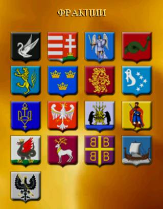 Русь: Total War Load1410