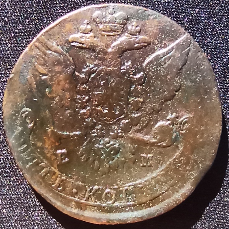 Moneda de 5 Kopek 1763 EM " Otra en mi Colección" Img_2026