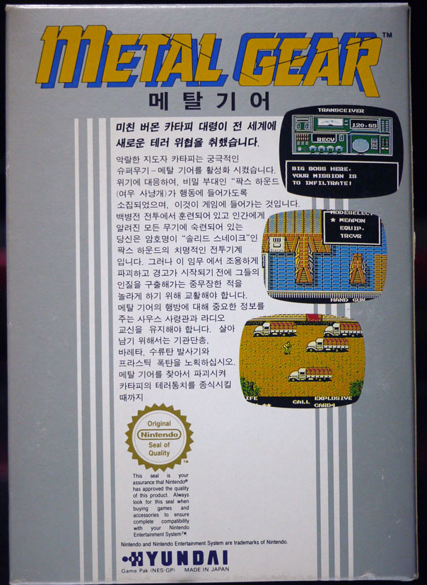 [Dossier] Master List NES Korean (COMBOY) Metal_10