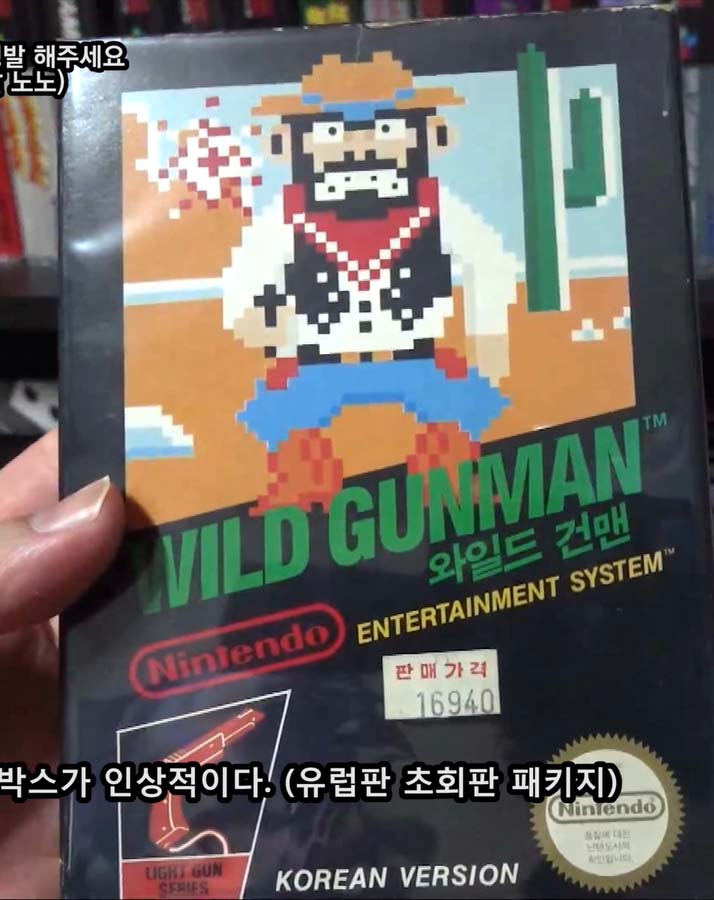 [Dossier] Master List NES Korean (COMBOY) Wild_g10