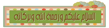 "-`¸`~*•.• ّ¤؛°`°؛¤ّ•.• ¦‡ تزيين المواضيع ‡¦•.• ّ¤؛°`°؛¤ّ•.•*~`¸`-" 47522510