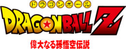 [TEST] DRAGON BALL Z : Idainaru Goku Densetsu / PC Engine Super CD-Rom² 8e5cd910