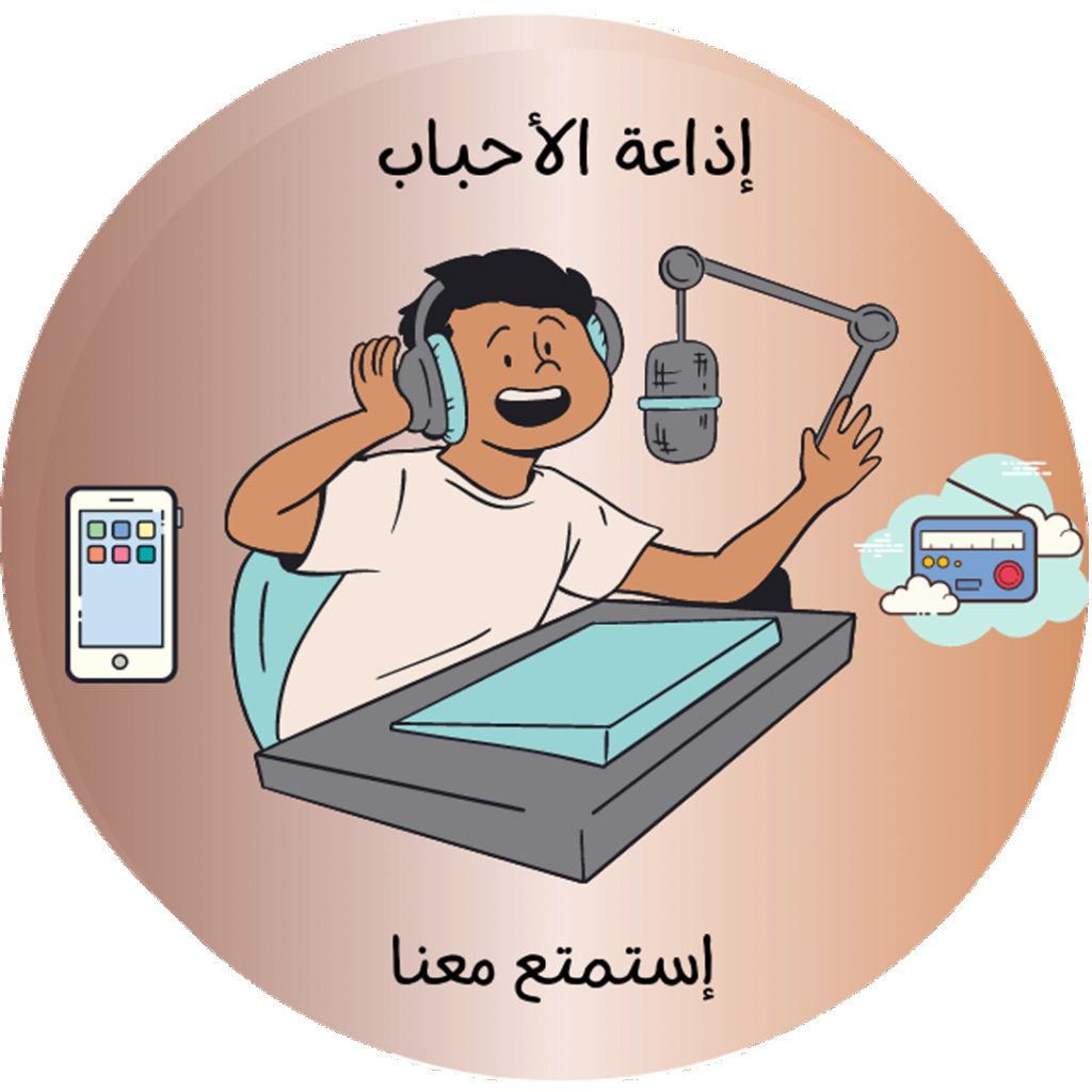 إذاعة الأحباب Logo_r10