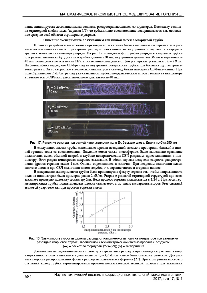 PAK DP prospective long-range interceptor - Page 20 _5102425