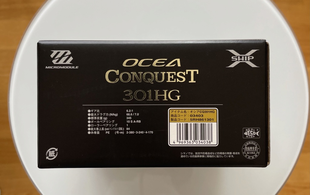 [VENDO] SHIMANO CONQUEST OCEA 301HG E DAIWA EXIST 4000 D-C Eee33310