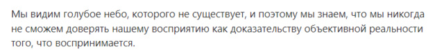 Это всё майя, всё превращается в страдания Scree594