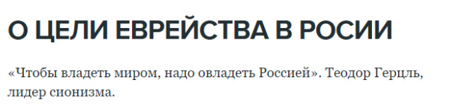Бумеранг ненавистникам России Scree825