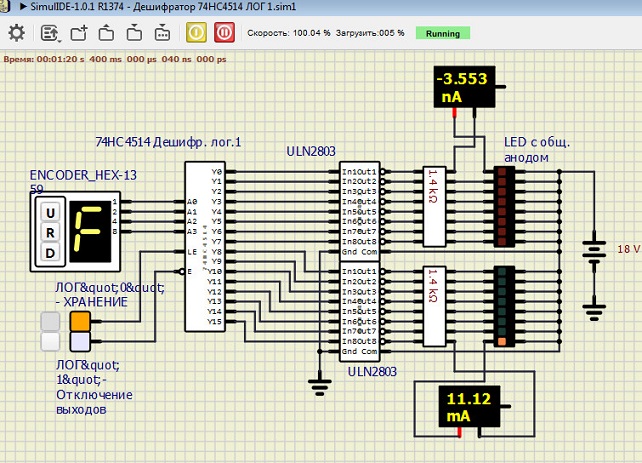 Modeling of the decoder 74NS4514 (with memory) for a powerful load 2022-535