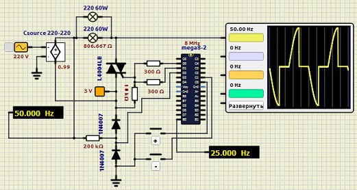 Phase-pulse lamp control on the Atmega8 controller 2022-677