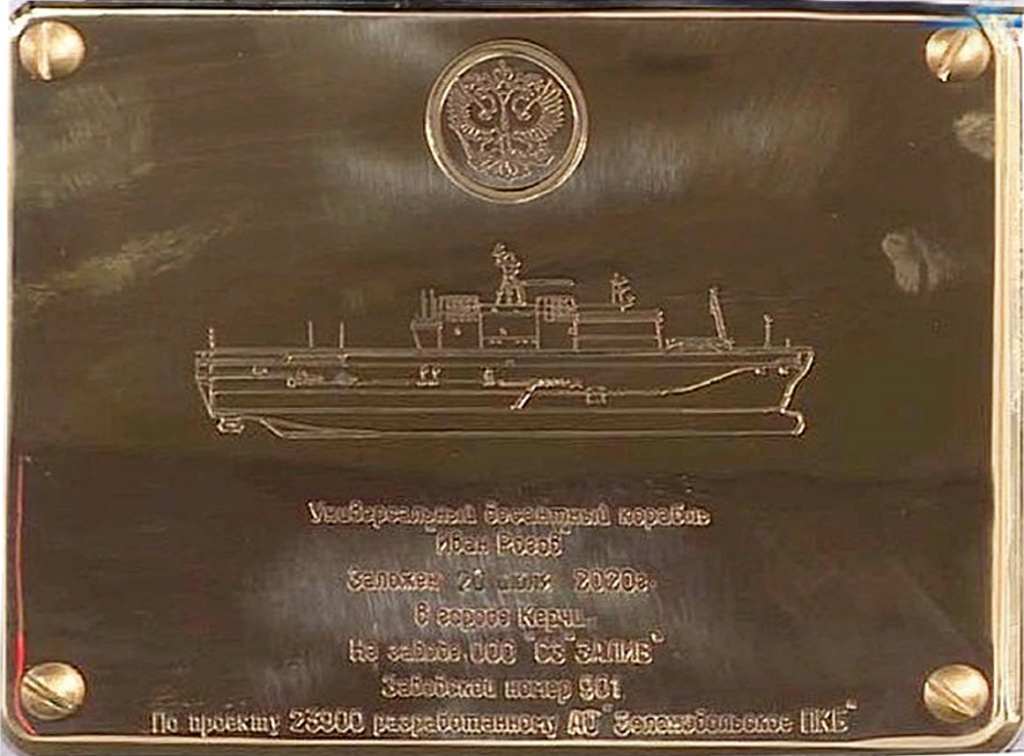 Project 23900 "Ivan Rogov" Amphibious assault ship - Page 4 82574110