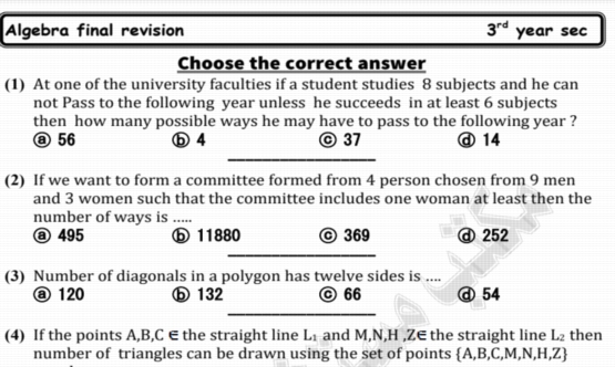 مراجعة الجبر والهندسة الفراغية باللغة الإنجليزية للثانوية العامة علمي رياضة