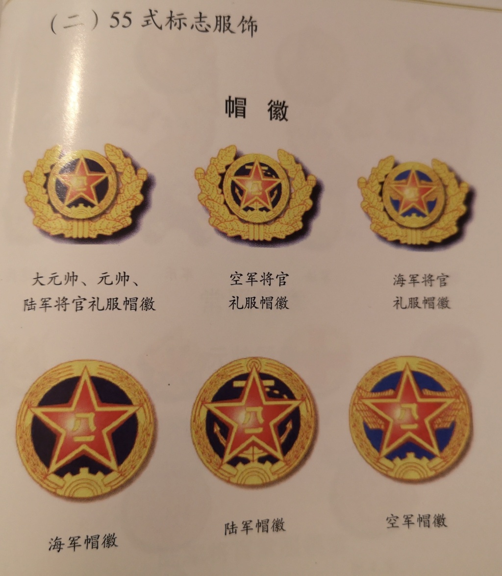 Evolution des casquettes de l’Armée Populaire de Libération du Peuple Chinois  Img_2271