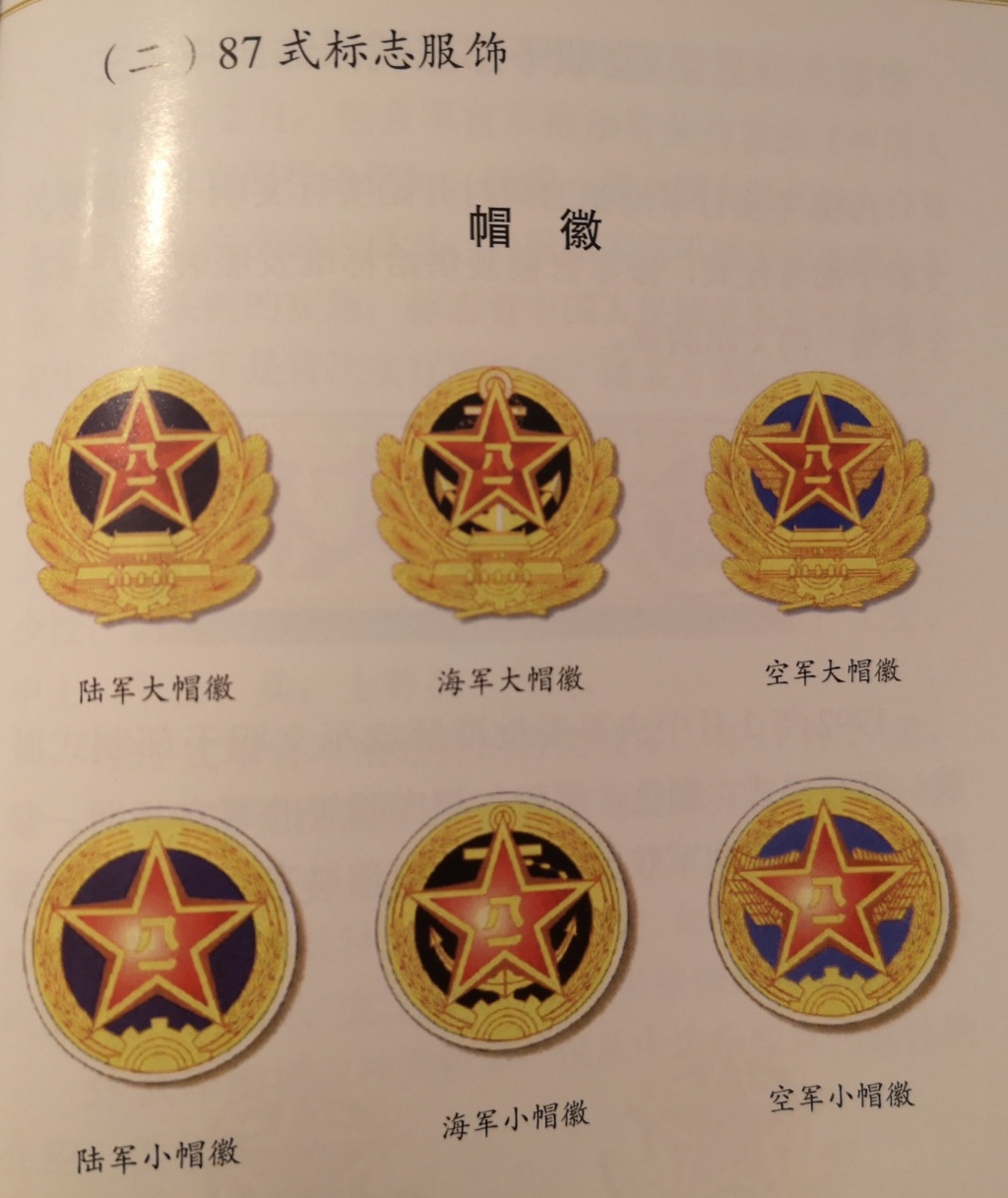 Evolution des casquettes de l’Armée Populaire de Libération du Peuple Chinois  Img_2284