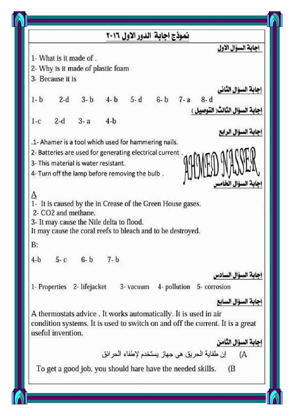 امتحانات الدبلومات الفنية 2024 السنوات السابقة Aoyao160