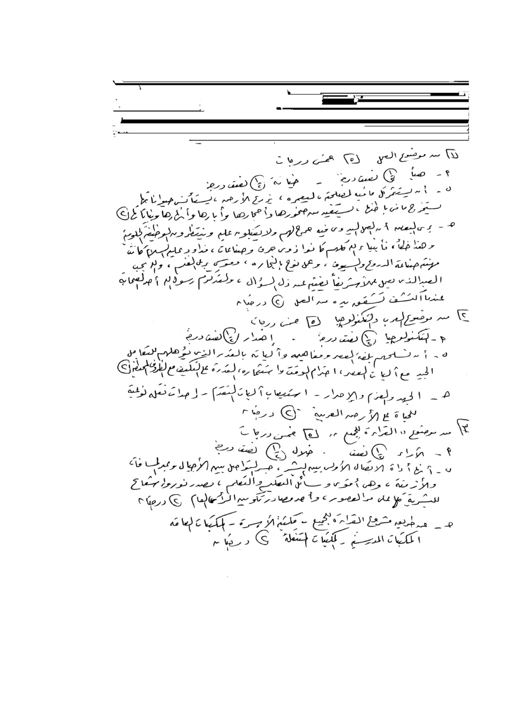 امتحانات - امتحانات الدبلومات الفنية 2024 السنوات السابقة Eaoyao16