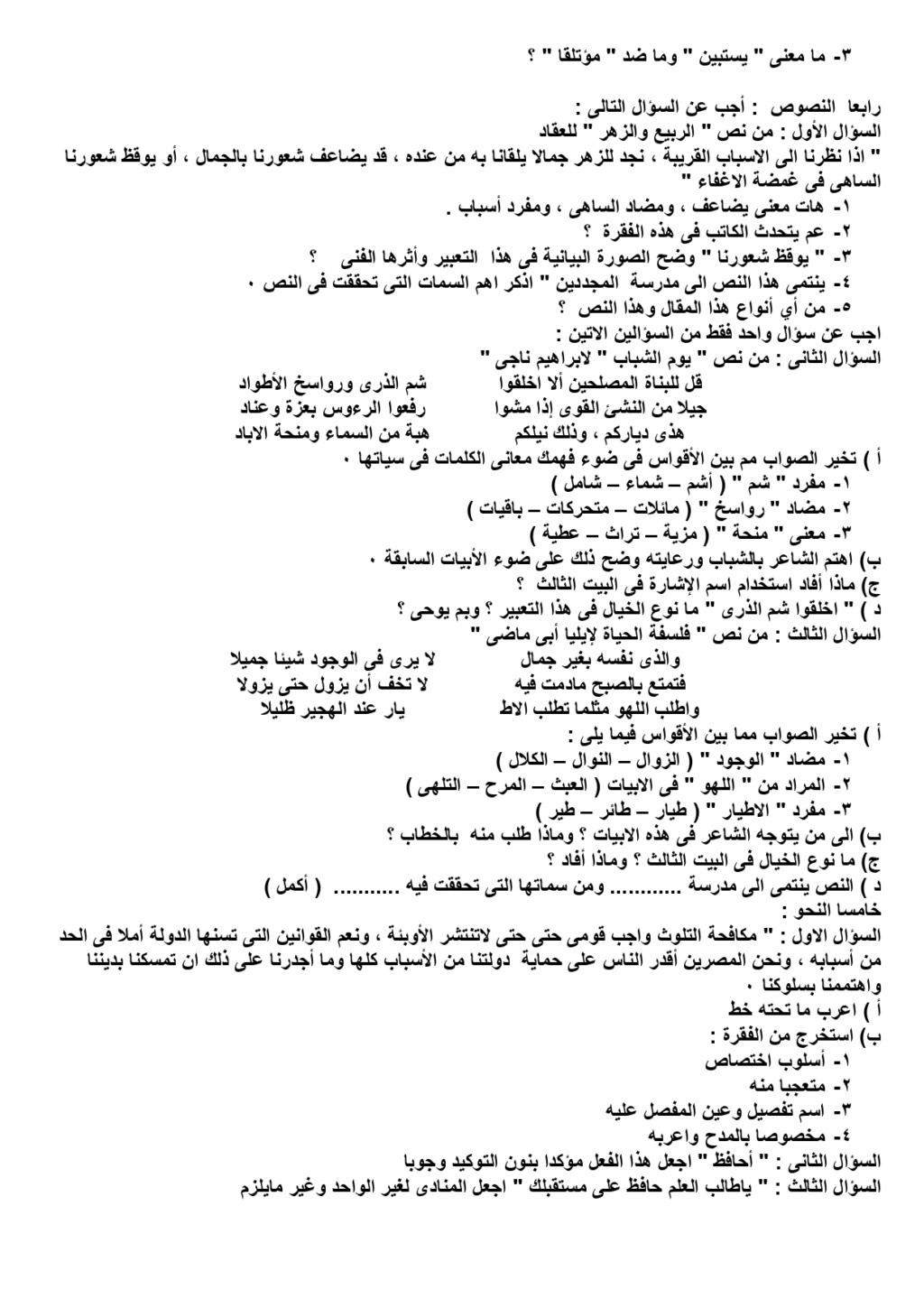 الدبلومات - امتحانات الدبلومات الفنية 2024 السنوات السابقة Eaoyao19