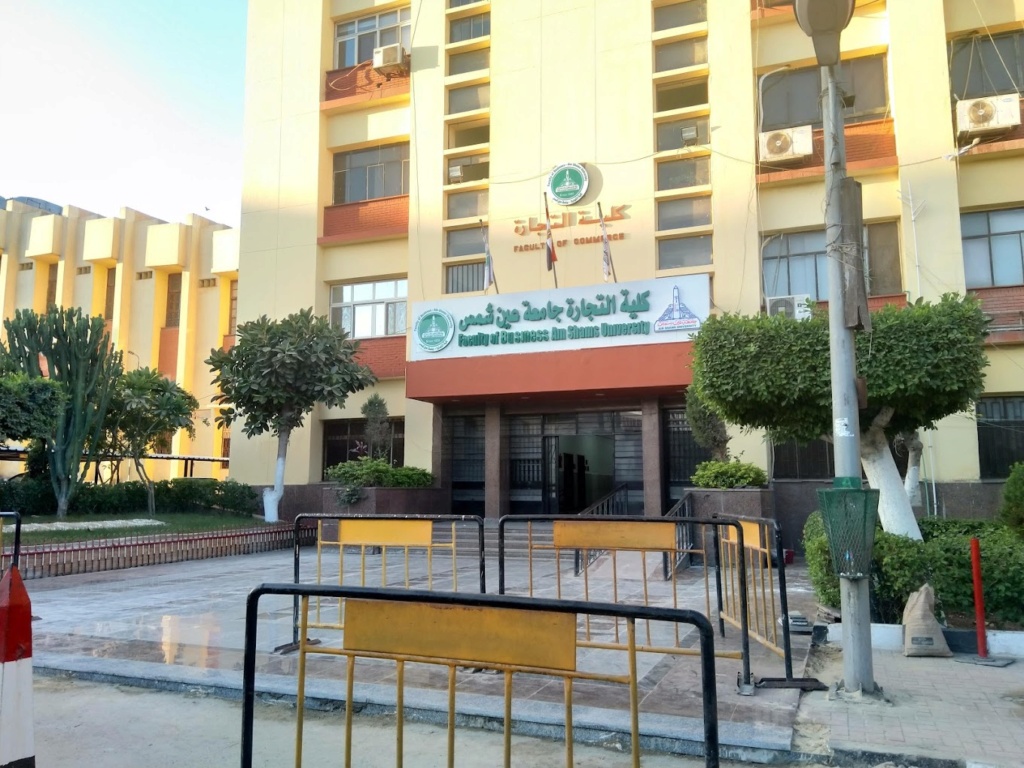 تنسيق كلية تجارة عين شمس 2023 الحد الادنى للقبول بكليات التجارة بمصر Img_ee10