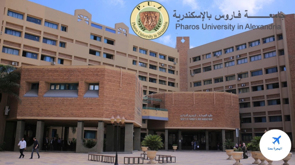 الان مصروفات جامعة فاروس بالاسكندرية لعام 2023-2023 مصاريف كليات الطب والهندسة واللغات والتجارة Pharos10
