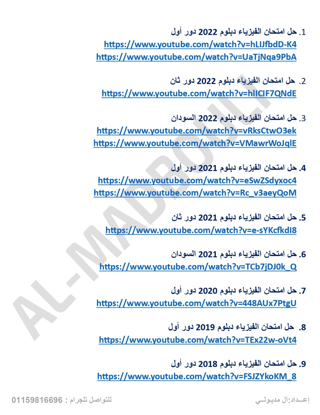 الدبلومات - امتحانات الدبلومات الفنية 2024 السنوات السابقة Ya_aoy24