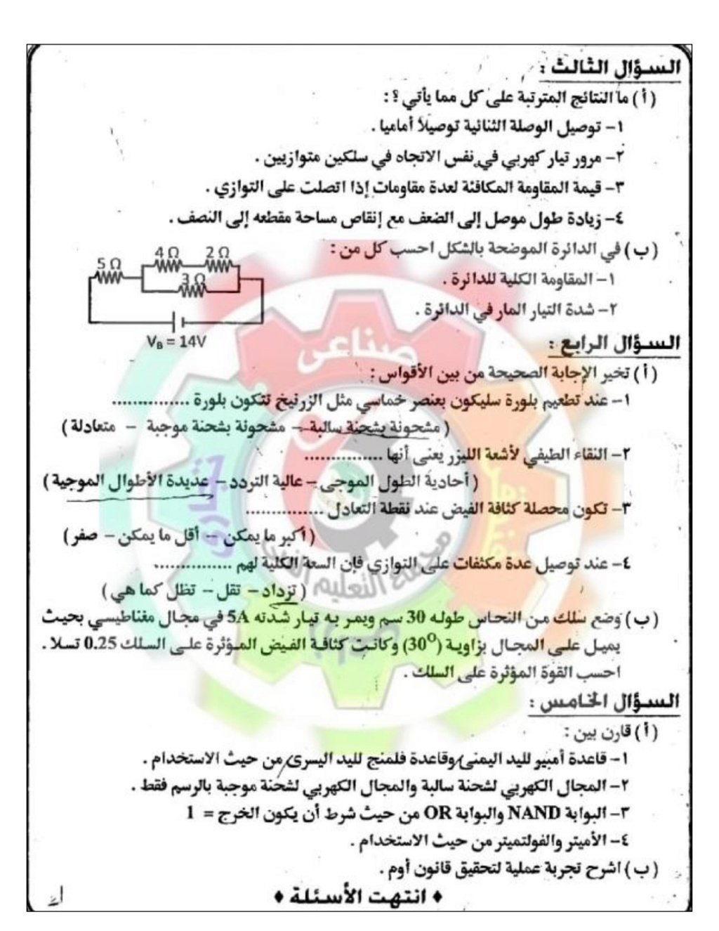 الدبلومات - امتحانات الدبلومات الفنية 2024 السنوات السابقة Ya_aoy85