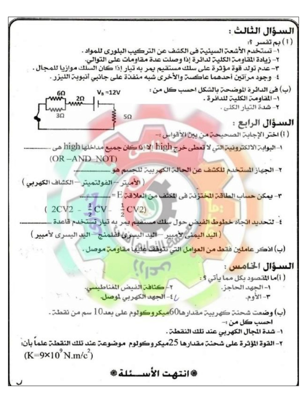 الدبلومات - امتحانات الدبلومات الفنية 2024 السنوات السابقة Ya_aoy86