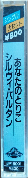 Discographie japonaise (45 T) - Page 44 16847610