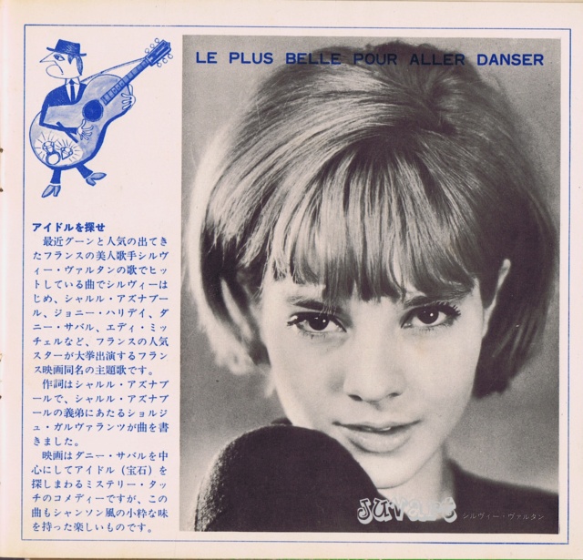 Discographie Japonaise - 2ème partie - les 45 T "divers" 1_smb_15