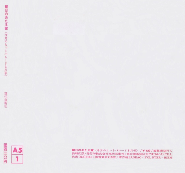Discographie Japonaise - 2ème partie - les 45 T "divers" - Page 10 29_you13