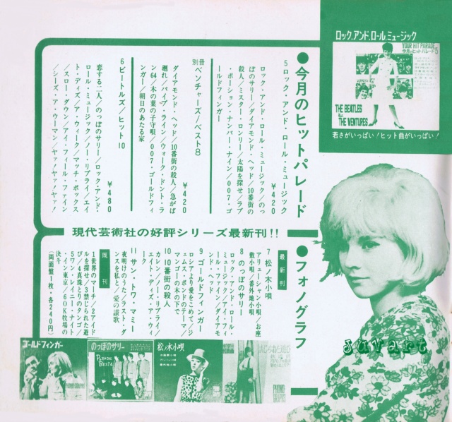 Discographie Japonaise - 2ème partie - les 45 T "divers" - Page 11 34_you10