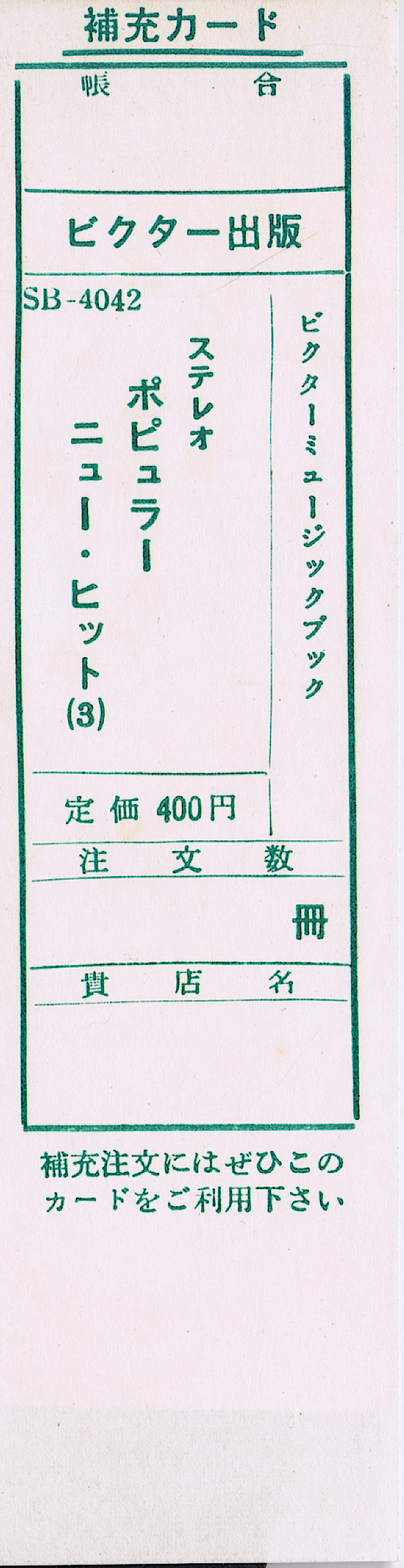 Discographie Japonaise - 2ème partie - les 45 T "divers" - Page 11 37_sb-17