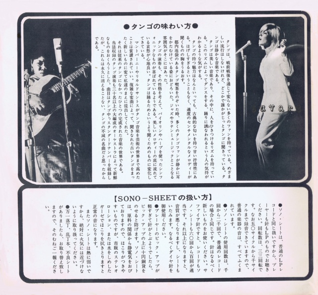 Discographie Japonaise - 2ème partie - les 45 T "divers" - Page 12 38_hea11