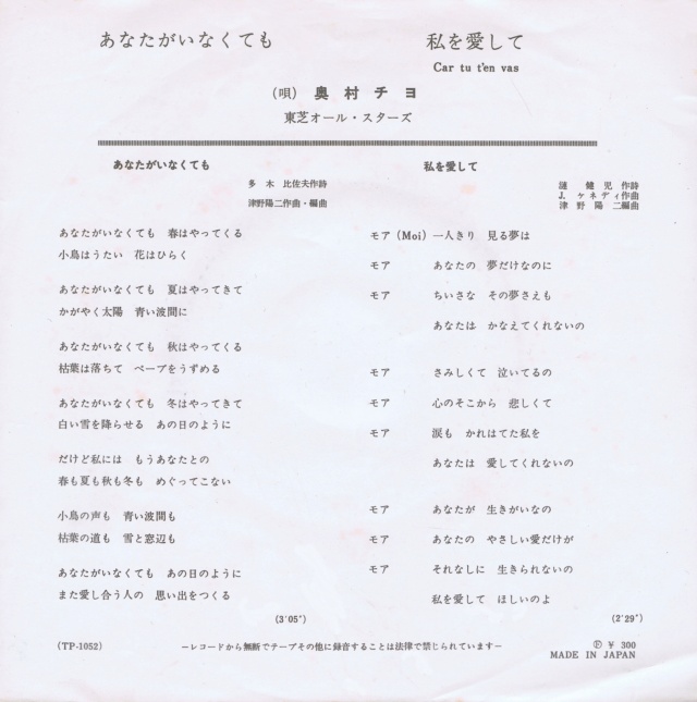 Discographie Japonaise - 2ème partie - les 45 T "divers" - Page 12 40_tp-15