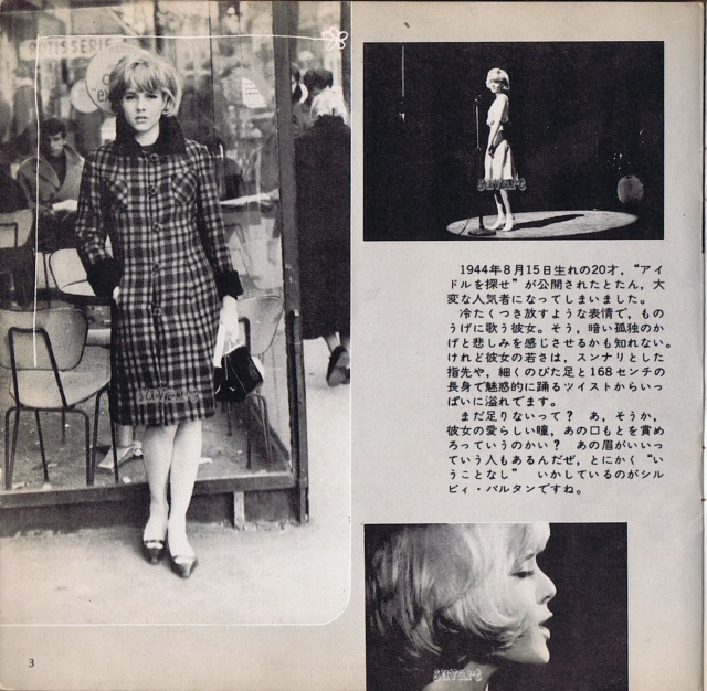 Discographie Japonaise - 2ème partie - les 45 T "divers" - Page 2 4_koda15