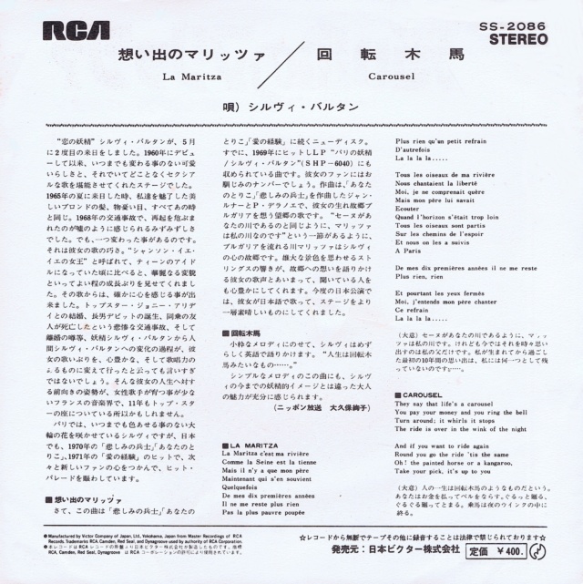 Discographie japonaise (45 T) - Page 24 Jpn_1559