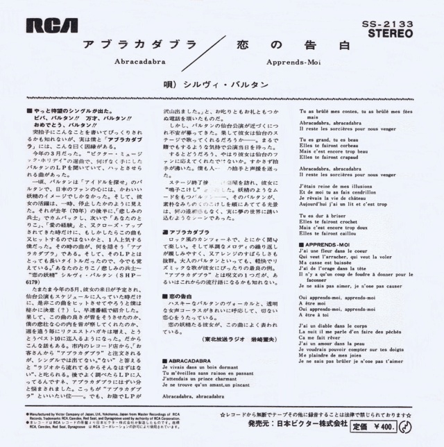 Discographie japonaise (45 T) - Page 24 Jpn_1595