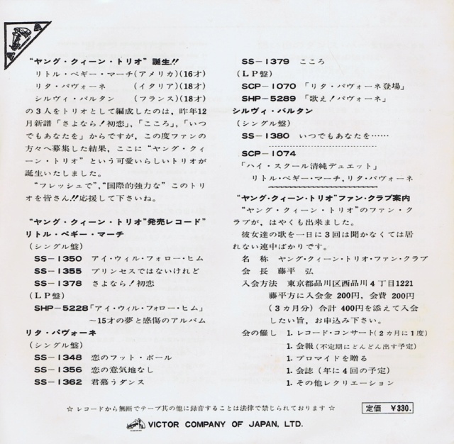 Discographie japonaise (45 T) - Page 3 Jpn_1958