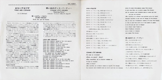 Discographie japonaise (45 T) - Page 3 Jpn_1960