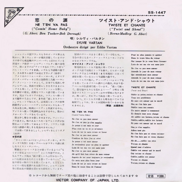 Discographie japonaise (45 T) - Page 3 Jpn_1966