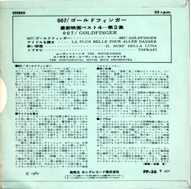 Discographie Japonaise - 2ème partie - les 45 T "divers" - Page 12 Jpn_2029