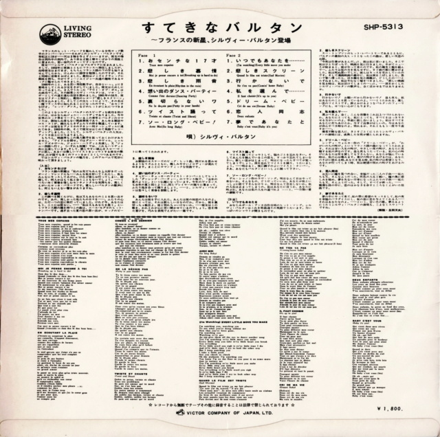 Discographie Japonaise - 3ème partie -  (33 T ORIGINAUX)  - Page 2 Jpn_2044