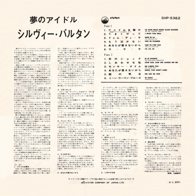 Discographie Japonaise - 3ème partie -  (33 T ORIGINAUX)  - Page 2 Jpn_2048