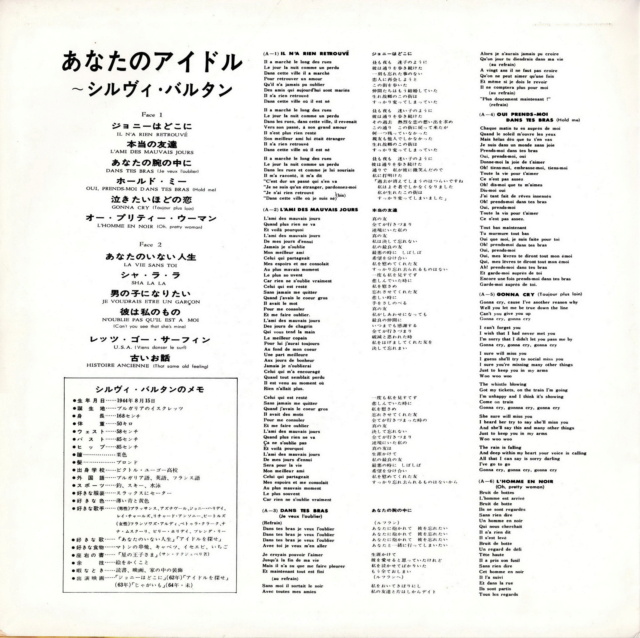 Discographie Japonaise - 3ème partie -  (33 T ORIGINAUX)  - Page 3 Jpn_2063