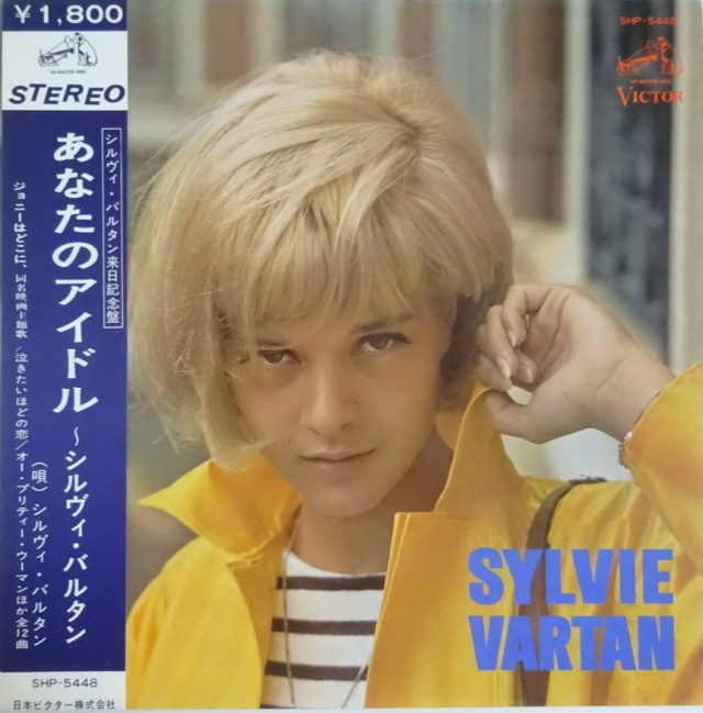 Discographie Japonaise - 3ème partie -  (33 T ORIGINAUX)  - Page 3 Jpn_2064