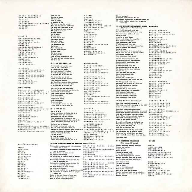 Discographie Japonaise - 3ème partie -  (33 T ORIGINAUX)  - Page 3 Jpn_2068