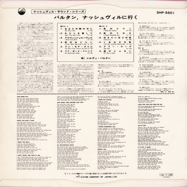 Discographie Japonaise - 3ème partie -  (33 T ORIGINAUX)  - Page 4 Jpn_2075